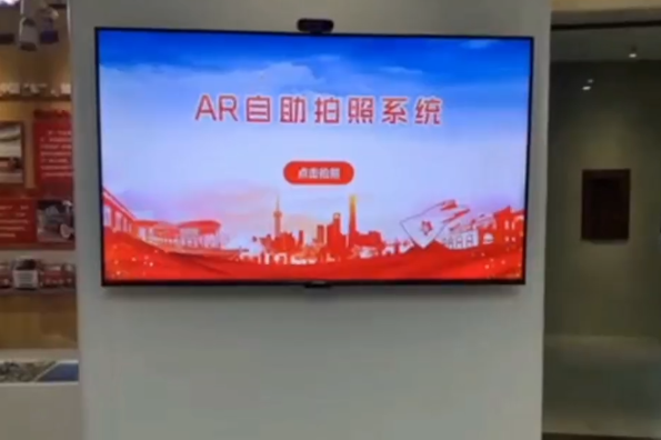 AR自助拍照系統(tǒng)