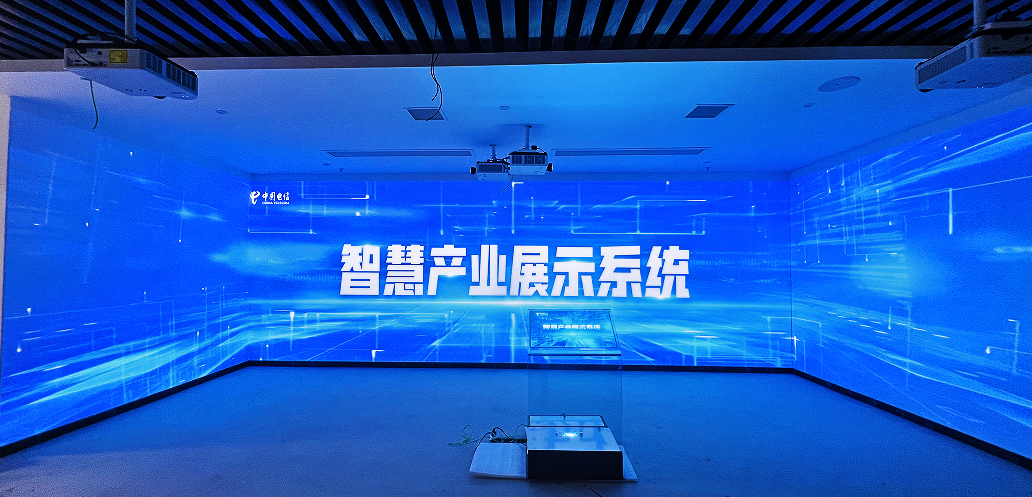 中國電信客戶體驗(yàn)廳智慧產(chǎn)業(yè)展示系統(tǒng)