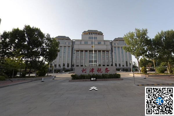 利津稅務(wù)局VR全景展示
