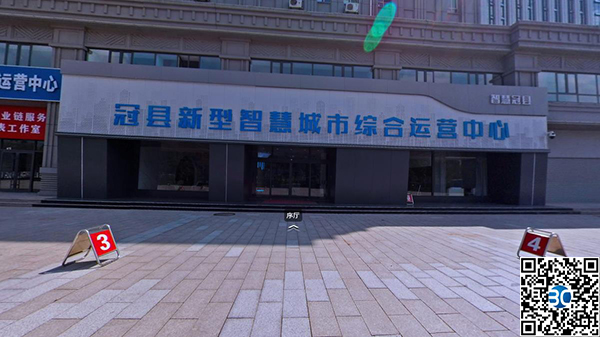 冠縣智慧城市全景網(wǎng)上展廳