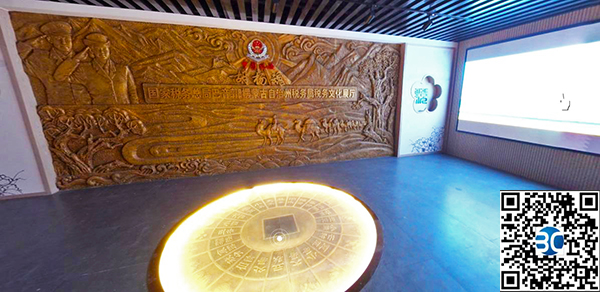 新疆巴州稅務(wù)局展廳VR全景網(wǎng)上展廳