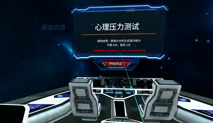 VR消防學習機