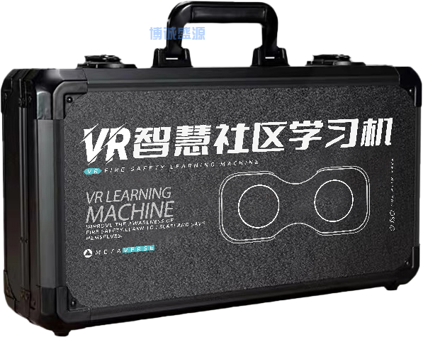 VR 智慧社區(qū)學習機