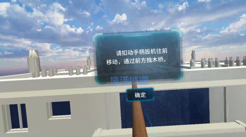 VR心理實訓室