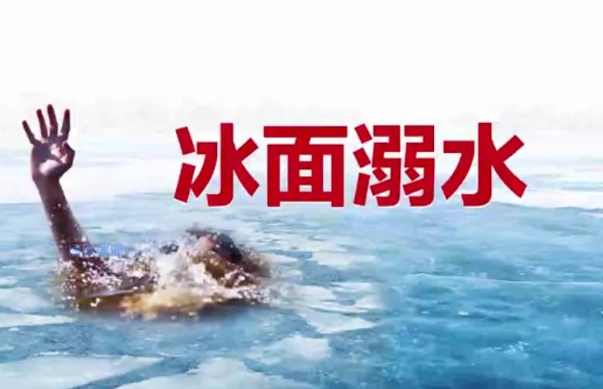 VR冰面溺水救援體驗系統