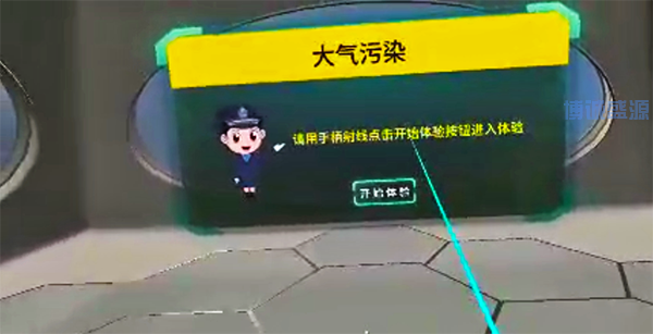環(huán)境保護VR體驗系統_大氣污染VR體驗系統