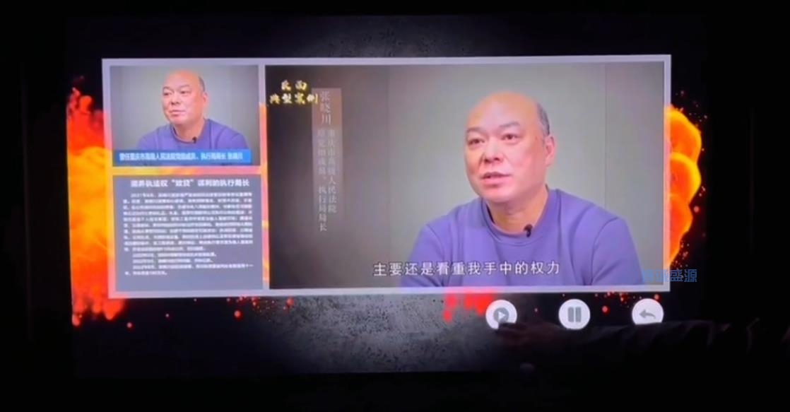 反面人物案例展示