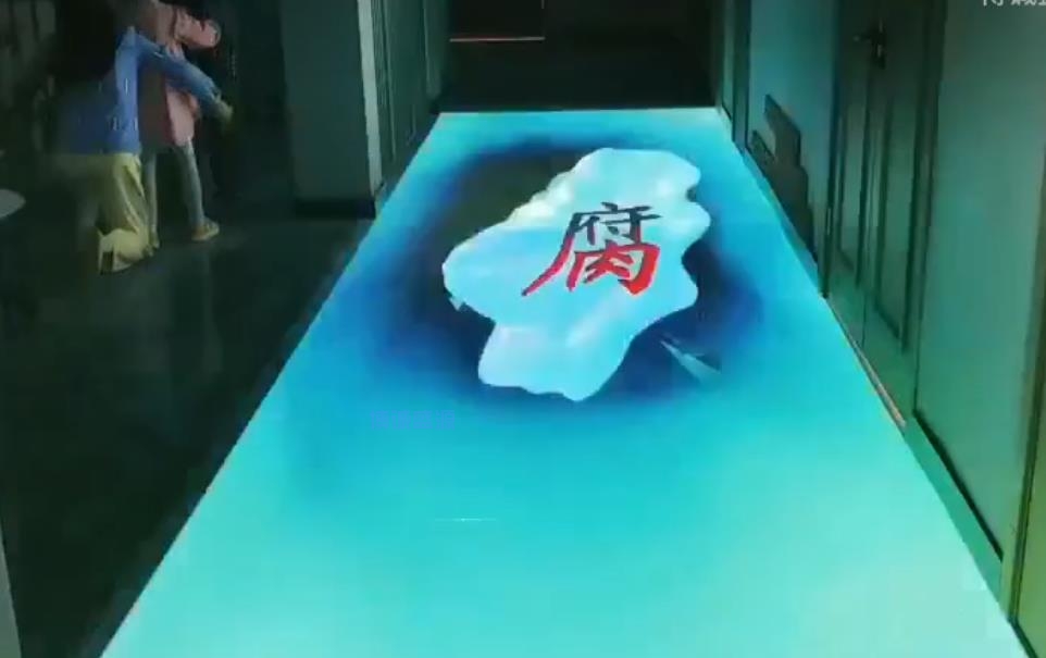 如履薄冰地面互動投影