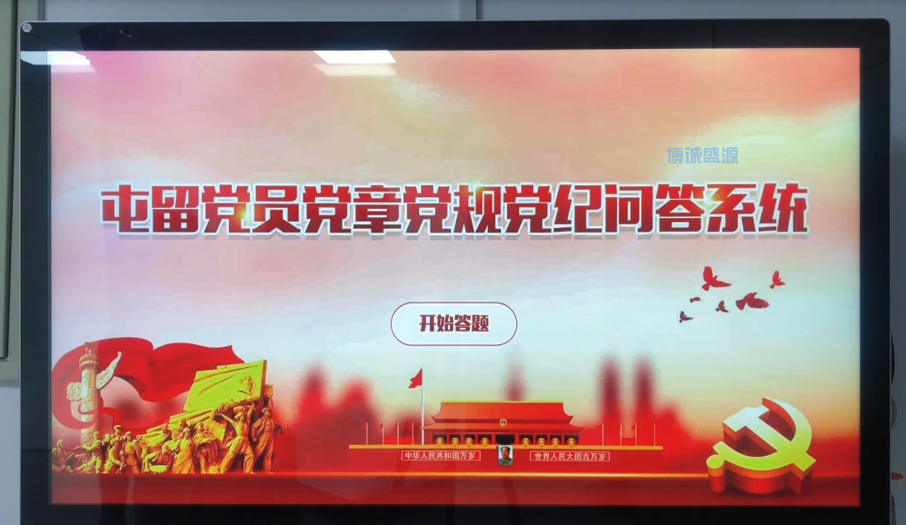 黨員黨章黨規(guī)黨紀(jì)問答