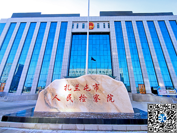 扎蘭屯青少年法治教育基地
