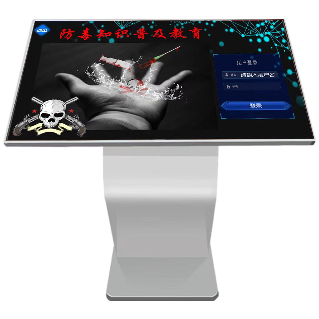 禁毒防毒教育觸控查詢系統(tǒng)