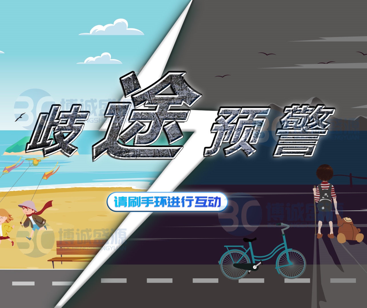歧途預(yù)警，以案為鑒-答題互動