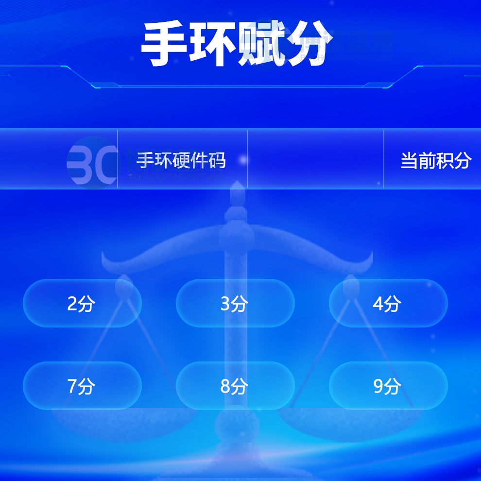 青少年法制教育積分參觀系統(tǒng)