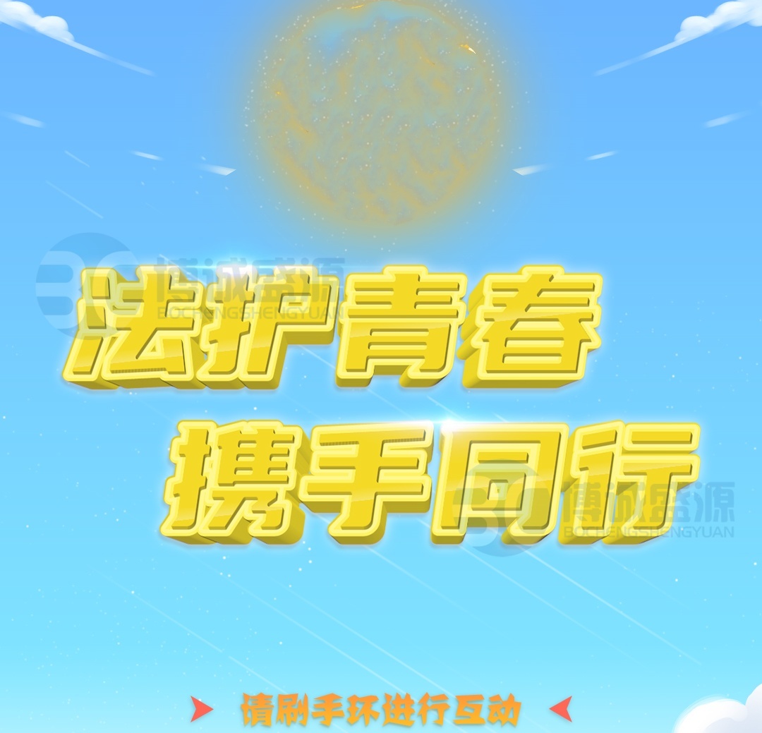 法護青春，攜手同行—觸摸滑軌系統(tǒng)