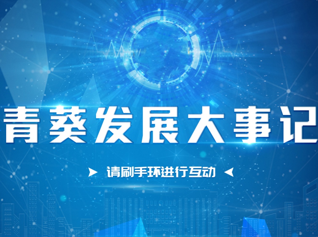 未檢大事記——手環(huán)讀卡器