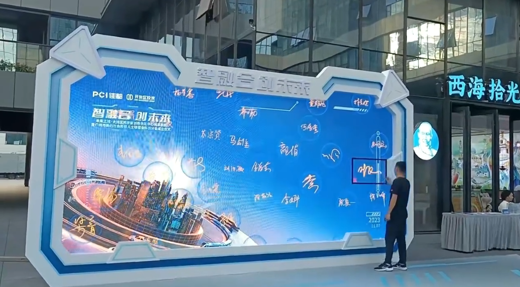 雙框大屏簽名墻