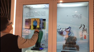 互動多媒體